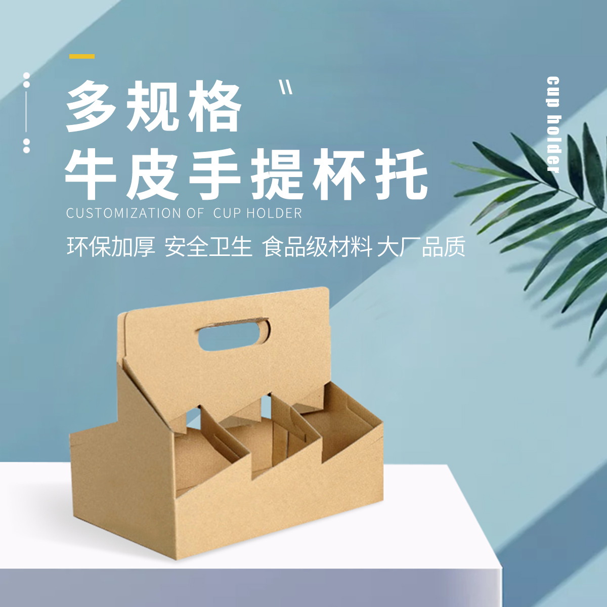 PJ-配件-二、四、六聯(lián)杯托