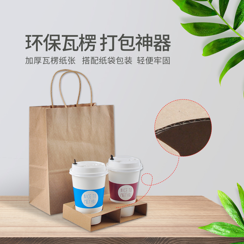 PJ-配件-二、四聯(lián)瓦楞杯托