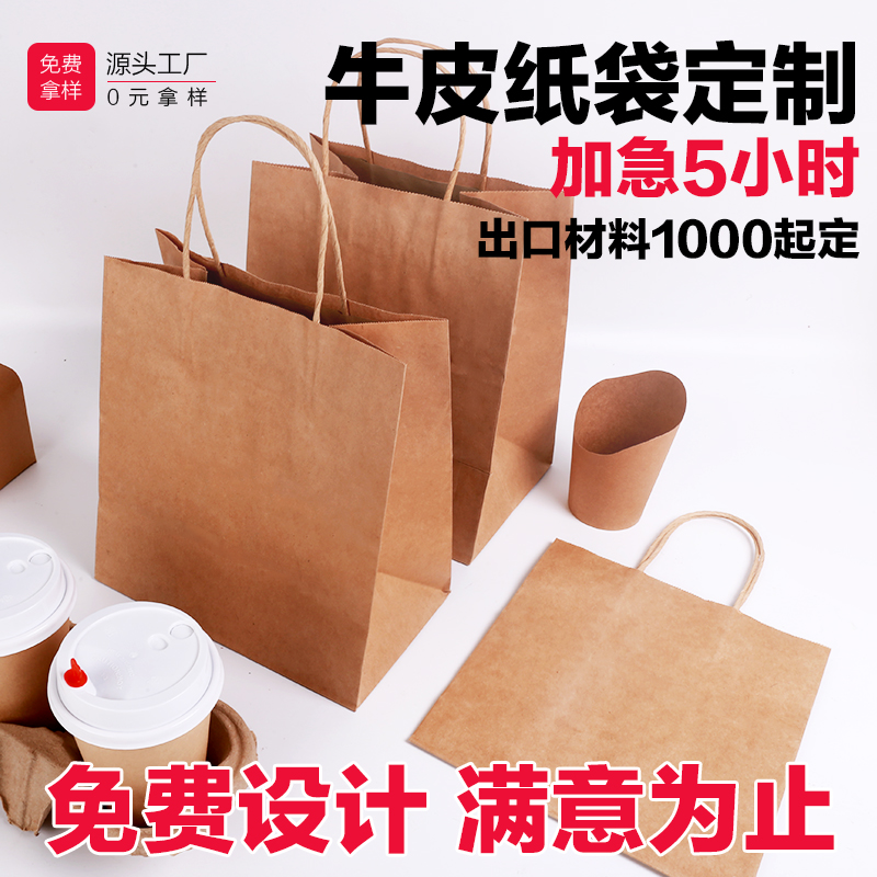 現(xiàn)貨外賣(mài)打包紙袋哪家好？