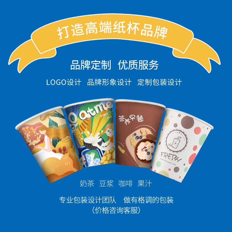 奶茶紙杯定制是否合格如何判斷？