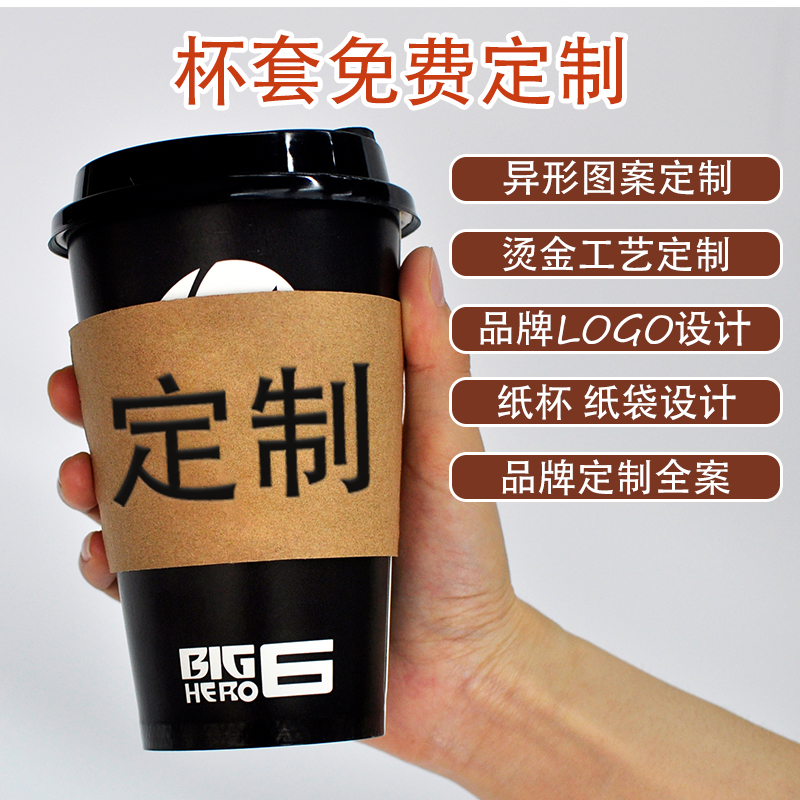 咖啡隔熱杯套怎么選？