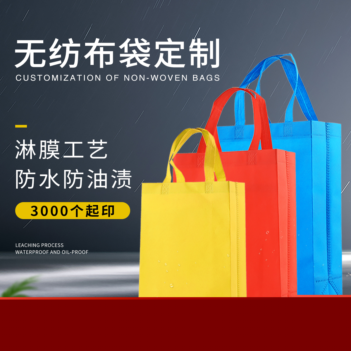 現(xiàn)貨無紡布袋定做有什么優(yōu)勢？