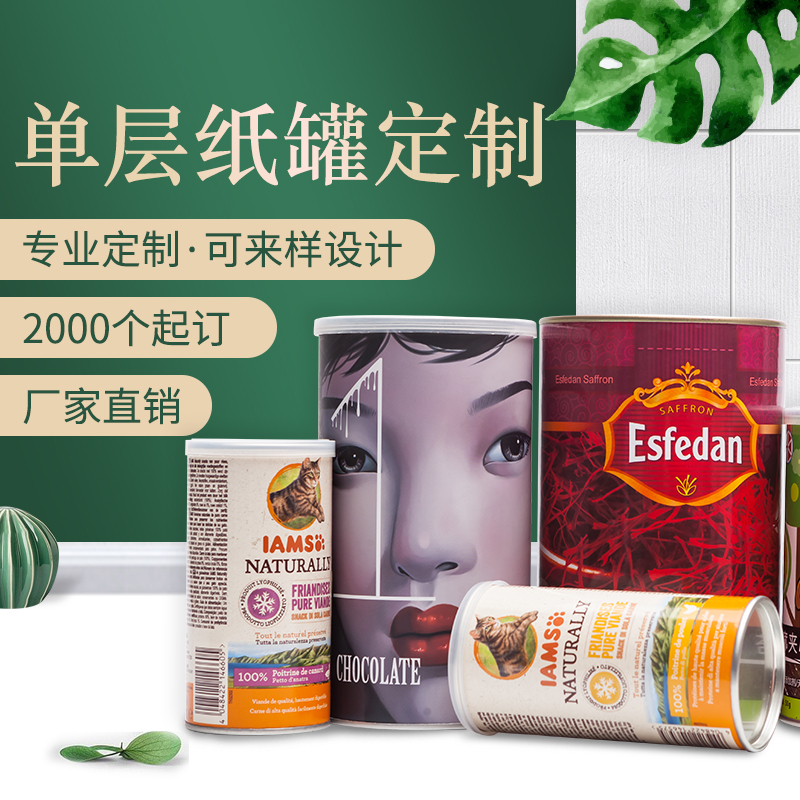 紙筒罐如何安全生產(chǎn)？