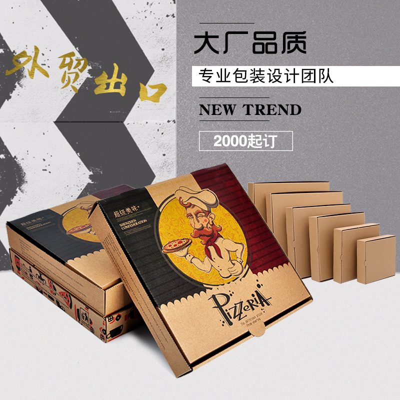 一次性披薩盒批發(fā)哪家好？