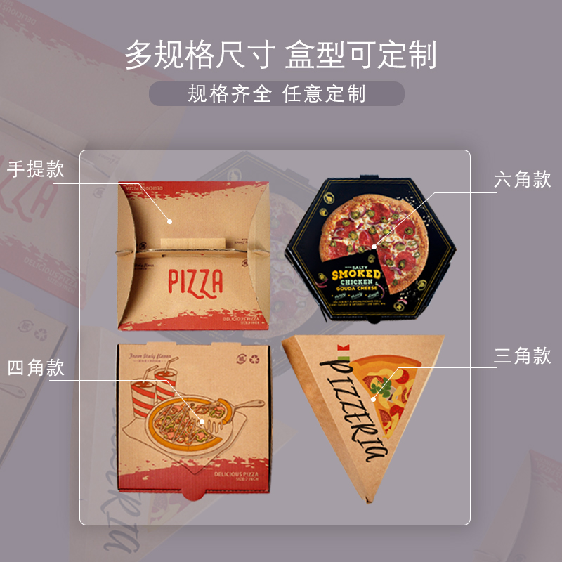 一次性披薩盒定制有哪些注意事項？