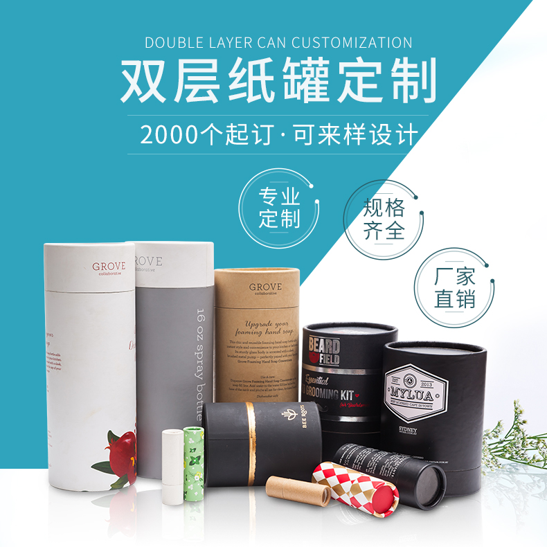 常見的茶葉紙罐定制包裝有哪些？