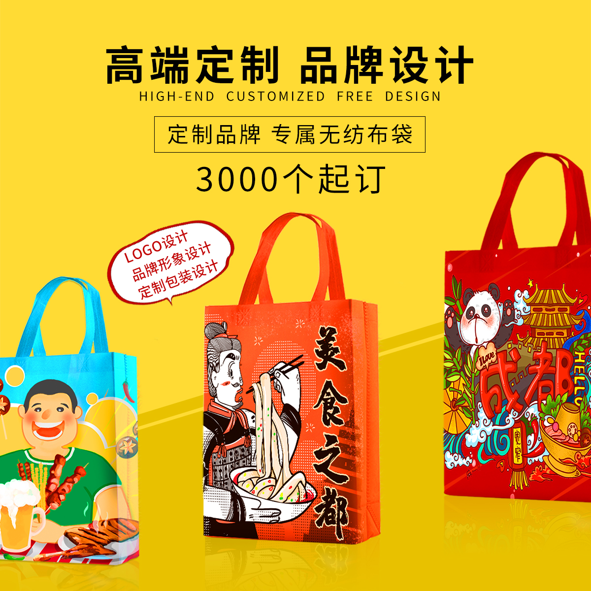 無紡布袋定做多少錢一個(gè)？