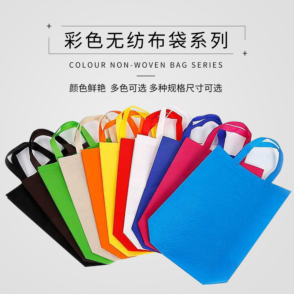 無(wú)紡布袋尺寸怎么量？
