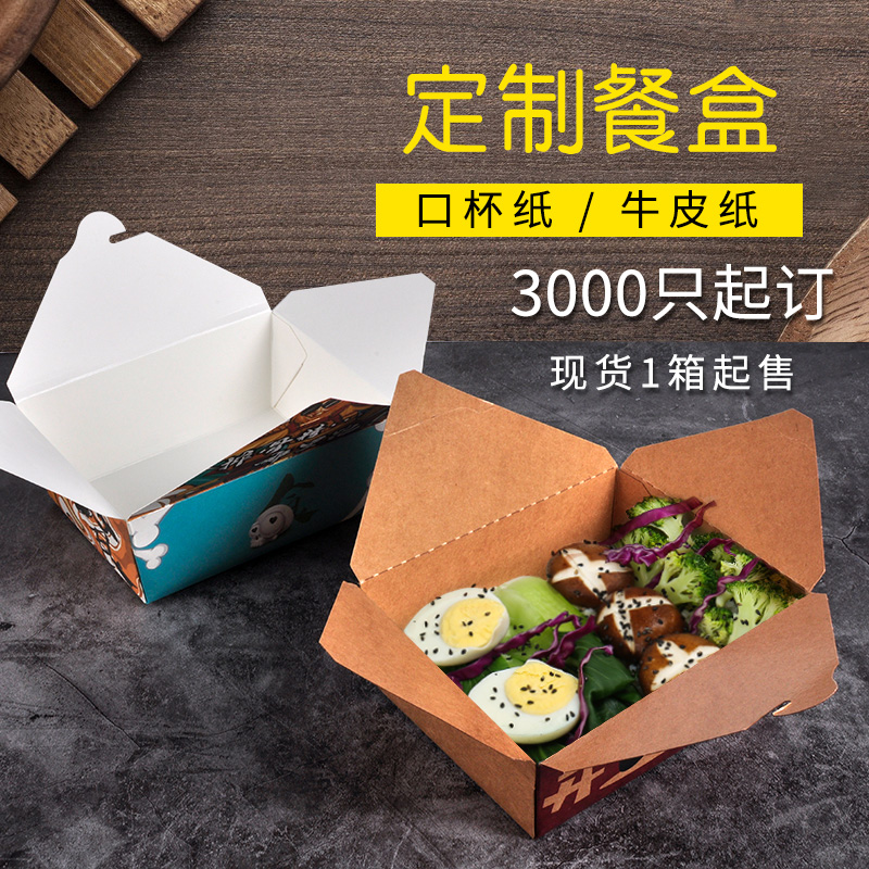 外賣(mài)打包盒定做需要遵循什么原則？